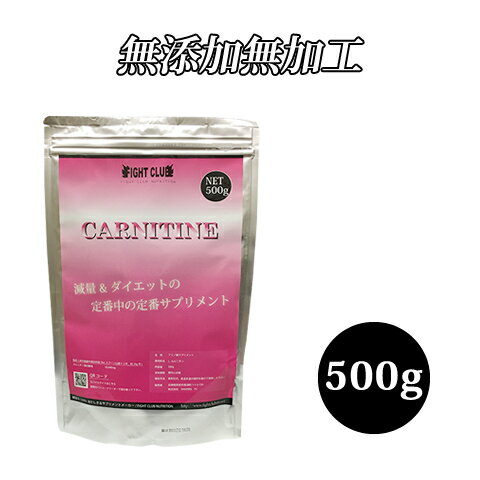 栄養成分表示 エネルギー　400kcal たんぱく質 37g 脂質　0.0g 炭水化物　63g 食塩相当量　0.0gL-カルニチン 減量&ダイエットの定番中の定番サプリメント「L-カルニチン」登場！ ココで語る必要のないくらい、もはや常識となっている、L-カルニチンの脂肪燃焼効果！ 辛い減量も、なるべく早く脂肪を落としたいので、 L-カルニチンを空腹時や運動前にこまめに摂取するのがオススメです。 摂取カロリー＜消費カロリー となれば、脂肪は燃えます。 ここからがポイントなのですが、 脂肪が燃えるまでに、一度、脂肪細胞が血中に溶けます。 この、溶けた脂肪細胞を、 「如何に効率よく運ぶか」 が、 「痩せるコツ」 なのです。 なぜなら、溶けた脂肪を運ばずに血中に留めておくと、また、体脂肪に戻ってしまうから、です。 食べる量は少ないのに全然痩せない、、、 なんていう人のほとんどは、血中に溶けて、また、脂肪に戻って、、、、を延々繰り返している状態です。 で、カルニチンは、その、血中に溶けた脂肪細胞をガンガン運ぶ、運び屋ですので、 摂取カロリー＜消費カロリー ↓ 血中に脂肪が溶ける ↓ 溶けた脂肪細胞をどんどん運ぶ（カルニチンの役目） ↓ 脂肪が燃える（足りないエネルギーの代わりに使われる） という状態になります。 なので、結果的に、カルニチンを摂る事で、効率よく、脂肪を燃やせる。 という事になります。 カルニチンを食事から取る事も、事実上不可能（羊などに含まれてますが、 一緒に脂肪分を摂ってしまうので）ですので、ここはサプリメントで補うのが現実的、かつ、効果的です！ あまり知られていない、 カルニチンの、もう一つの効果！ 1：テストステロンの感受性を高める。 何といっても、これがポイントです！！ どれだけ血中のテストステロンレベルが高まっても、レセプター（テストステロン受容体）が少ない、もしくは感受性が悪ければ、いくらテストス テロ ンが出ていても、筋肉は発達しません。 トレの前後に1g〜3g飲むと、テストステロンの感受性が高まるります！ 筋肉がたくさんついている方は、カルニチンをトレ前とトレ後に飲む方が非常に多いです！ 2：筋肉の回復を促進し、筋肉痛を軽減する。 より早く回復するので、次回のトレで120％の力が出せます！ 3：筋持久力を伸ばす。 当たり前ですが、1レップスでも多く挙げるほうが、強くなります！ カルニチンの効果的な飲み方 カルニチンは食品ですので、摂取量は決まっていなのですが、 一般的には1日1g〜5g程度で、 常に脂肪燃焼させたいので、 起床時 間食時　例　10時 間食時　例　15時 トレの前 トレの後 就寝前 の、計6回で、一回当たり1g〜2g（おおよそで）を摂取するのがベストです。 最初は、様子を見ながら、トレ前と就寝前のみ、各2〜3g程度からで良いと思います。 賞味期限：約1年 内容量：500g（約500回分） 「お客様から寄せられたレビュー紹介！」