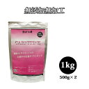 L-CARNITINE 1kg(500g×2)減量