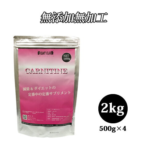 L-CARNITINE 2kg(500g×4) 減