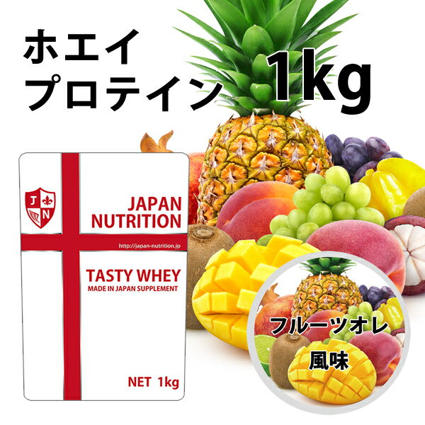 広告文責：株式会社JAPAN NUTRITION TEL：0120-087-977 製造者：株式会社JAPAN NUTRITION 住所：〒530-0001 大阪府大阪市北区梅田1丁目11番4-1000 メーカー名：株式会社JAPAN NUTRITION 区分：食品 製造国：日本 名称：ホエイプロテイン 内容量：1000g 保存方法：直射日光を避け、常温で保存。 賞味期限：パッケージに記載。TASTY WHEY フルーツオレ 原材料名 ホエイ（乳清）たんぱく（アメリカ製造） / 香料、甘味料（アスパルテーム、L-フェニルアラニン化合物、スクラロース、アセスルファムカリウム）、クチナシ色素 栄養成分表示(30g中) エネルギー121kcal、たんぱく質23.2g、脂質1.2g、炭水化物3.4g、食塩相当量0.2g 製造元 株式会社JAPAN NUTRITION 内容量 1kg ・「効果・効能については、個人差があります」 ・「合わない場合は、利用を中止し医師に相談してください」