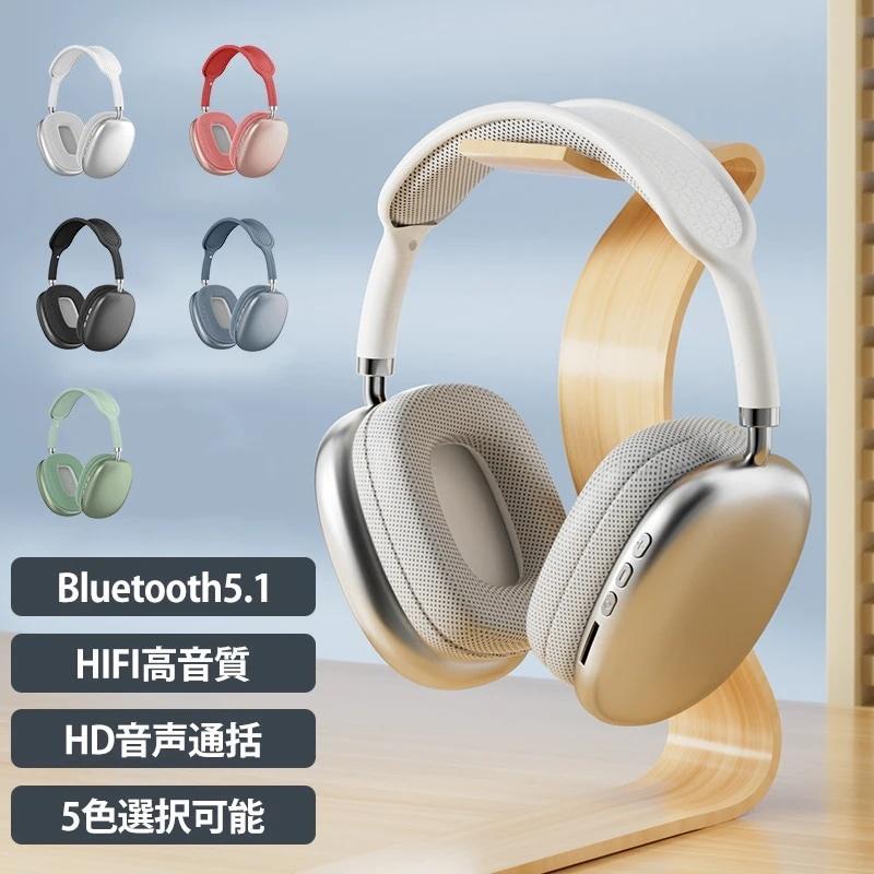 2024 ヘッドホン ワイヤレスヘッドホン イヤホン Bluetooth ワイヤレス かわいい Bluetooth5.1 通話 マイク 有線 無線 兼用 ヘッドセット ワイヤレス 重い低音 HiFi高音質 ステレオ 長時間再生 ブルートゥースイヤホン ゲーミングイヤホン お誕生日 父 母 プレゼント