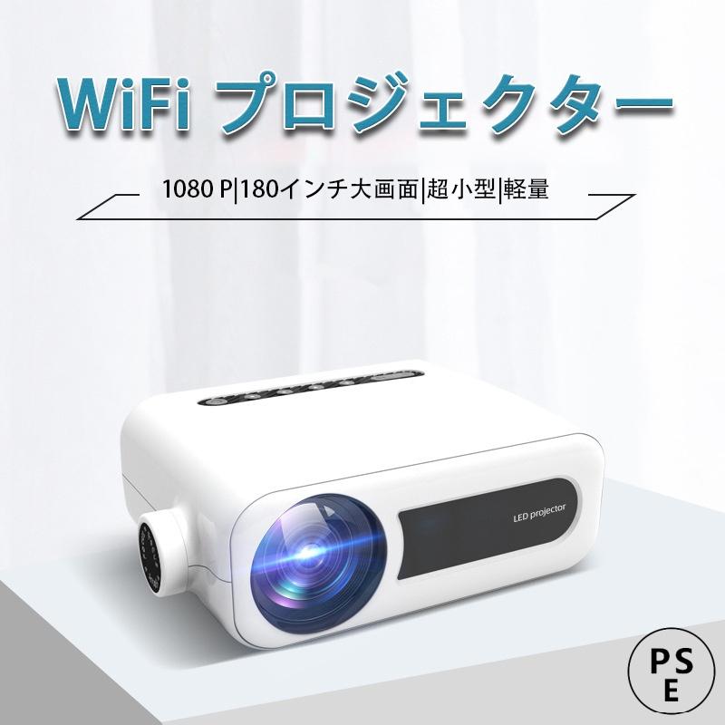 2024モデル新登場 プロジェクター 小型 天井 家庭用 180インチ 1080P対応 5G WIFI 台形補正 HDMI ポータブル ミニプロジェクター スピーカー内蔵 ホームプロジェクター Bluetooth iphone テレビ TV 壁 スマホ コンパクト 軽量 ミニ 老人の日 父の日 母の日 プレゼント