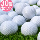 【1000円クーポンあり】【30個セット】 ゴルフボール 30球 練習用 ホワイト 新品 ゴルフ ボール ゴルフ セット 白 室内 室外 ゴルフ 練習器具 スイング練習 ゴルフ用品 初心者 お誕生日 夫 父 プレゼント