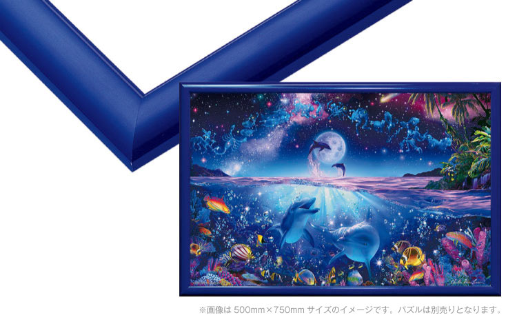 ジグソーパズル ウッディパネルエクセレント　No.64 / 1-ボ　シャインブルー 18.2×25.7cm （ラッピング対象外） エポック社 EPP-65-664 パズル用 ジグソーパズル パネル フレーム 額縁 枠 誕生日 プレゼント