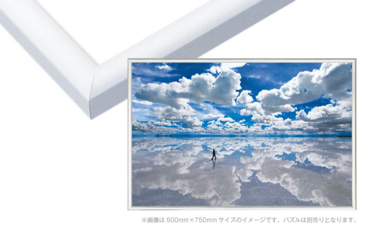 Aluminum - ジグソーパズル パネルマックス　No.5 / 5-T-ア　ホワイト 35×49cm （ラッピング対象外） エポック社 EPP-66-105 パズル用 ジグソーパズル パネル フレーム 額縁 枠 誕生日 プレゼント