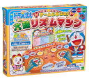 おもちゃ ドラえもん ドラえもん ゲームいろいろ！ 太鼓リズムマシン エポック社 EPT-07120 ［CP-DR］ 誕生日 プレゼント 子供 女の子 男の子 ギフト あす楽対応