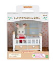 おもちゃ ショコラウサギの赤ちゃん・家具セット エポック社 DF-13 誕生日 プレゼント 子供 女の子 3歳 4歳 5歳 6歳 ギフト お人形 シルバニア