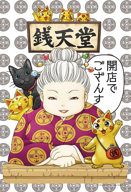 商品名開店でござんす ピース数300 ピースサイズ通常ピースサイズ サイズ26×38cm 品 番CUT-300-273 メーカーキューティーズ 商品説明累計350万部発行の人気児童小説「ふしぎ駄菓子屋銭天堂」シリーズが300Pに新登場 （C）Reiko HIROSHIMA/jyajya/KAISEI-SHA 補 足【ジグソーパズル】【アニメ】【ふしぎ駄菓子屋銭天堂】【300-500】【202109】【縦柄】【色：ゴールド】【色：パープル】