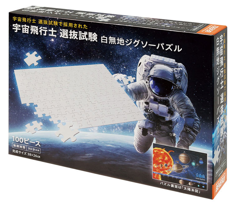 BEV-100-033　宇宙飛行士 選抜試験 白無地ジグソーパズル　100ピース パズル Puzzle ギフト 誕生日 プレゼント