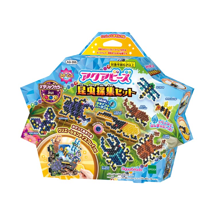 おもちゃ 昆虫採集セット エポック社 AQ-355 誕生日 プレゼント 子供 ビーズ 女の子 男の子 5歳 6歳 ギフト あす楽対応