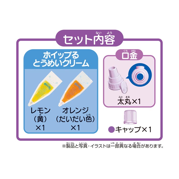 ジグソーパズルジャパンのおもちゃ とうめいクリーム2本セット(レモン/オレンジ) エポック社 W-144 ［CP-PA］ 誕生日 プレゼント 子供 女の子 男の子 6歳 7歳 8歳 ギフト パティシエ ホイップル｜アングル3