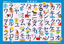 子供用パズル カタカナ 46ピース アポロ社 APO-25-208 パズル Puzzle 子供用 幼児 知育玩具 知育パズル 知育 ギフト 誕生日 プレゼント 誕生日プレゼント あす楽対応