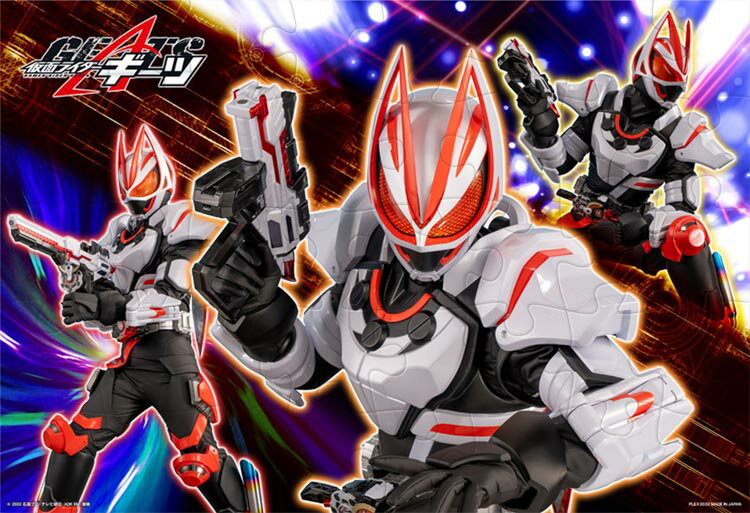 楽天ジグソーパズルジャパン子供用パズル 仮面ライダーギーツ 40ピース テンヨー TEN-MK40-797 パズル Puzzle 子供用 幼児 知育玩具 知育パズル 知育 ギフト 誕生日 プレゼント 誕生日プレゼント