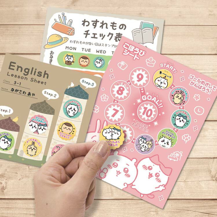 雑貨 ちいかわ ごほうびシール (ちいかわ) ビバリー BEV-SL-252 雑貨 文具 ギフト ...
