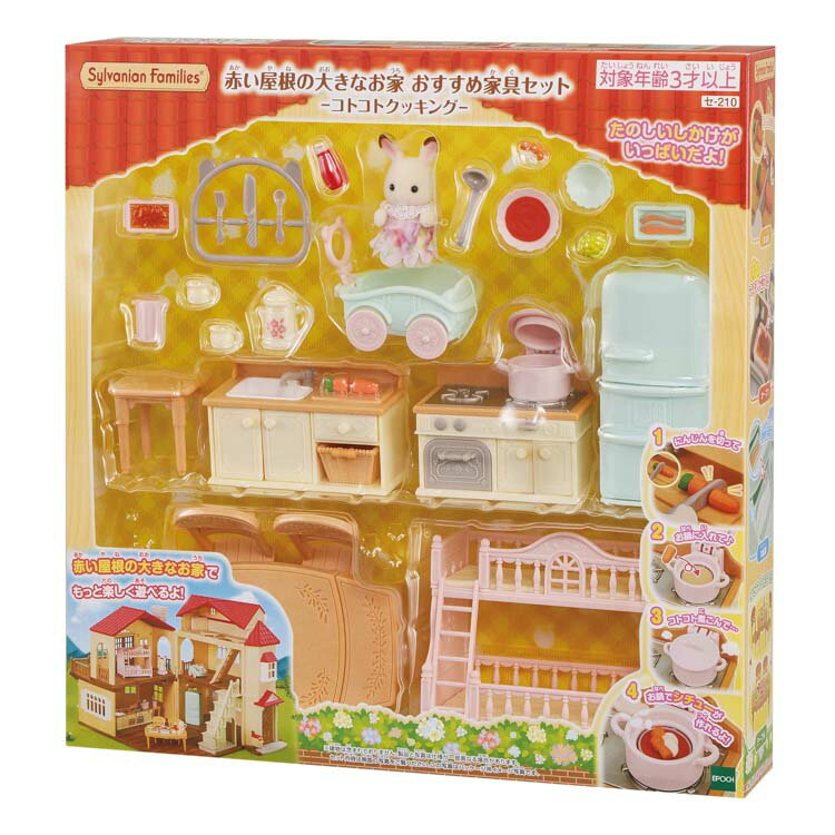 楽天市場】シルバニア おとまりファミリーコテージの通販 楽天市場】シルバニア おとまりファミリーコテージの通販
