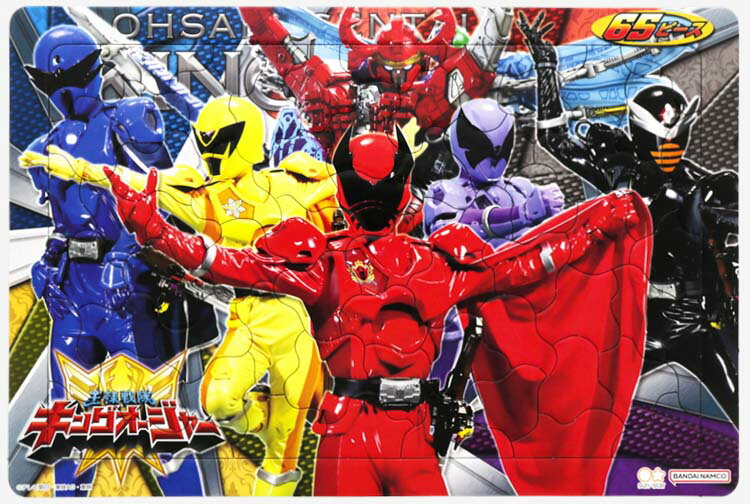 ジグソーパズル パズル65P A柄 王様戦隊キングオージャー (王様戦隊キングオージャー) 65ピース サンスター SUN-6305740A ［CP-IT］ パズル Puzzle 子供用 幼児 知育玩具 知育パズル 知育 ギフト 誕生日 プレゼント 誕生日プレゼント