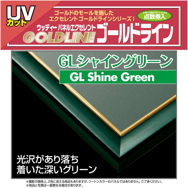 ジグソーパズル ゴールドライン No.14 /...の紹介画像2