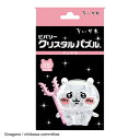 ジグソーパズル ちいかわ (ちいかわ) 15ピース ビバリー BEV-50300 パズル Puzzle ギフト 誕生日 プレゼント