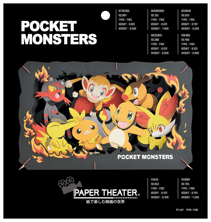 雑貨 TYPE:FIRE（ポケットモンスター） エンスカイ ENS-PT-L07 雑貨 PAPER THEATER ペーパー シアター ギフト 誕生日 プレゼント 誕生日プレゼント クラフト ホビー あす楽対応