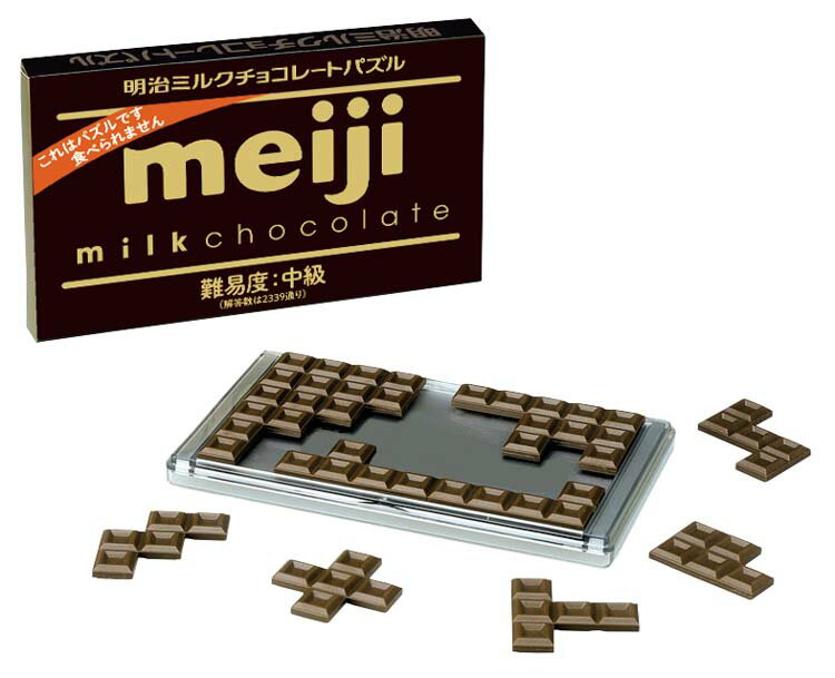 立体パズル 明治ミルクチョコレートパズル ハナヤマ HAN-04724 パズル Puzzle ギフト 誕生日 プレゼント 誕生日プレゼント あす楽対応