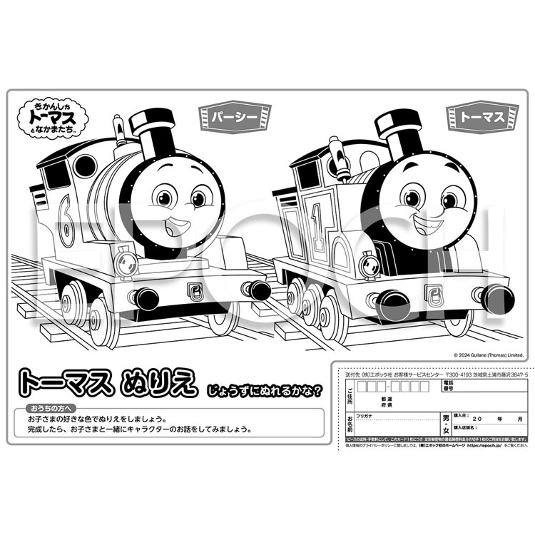 ジグソーパズル ぼくたちなにいろ？ (きかんしゃトーマス) 9ピース エポック社 APO-25-302 ［CP-KT］ パズル Puzzle 子供用 幼児 知育玩具 知育パズル 知育 ギフト 誕生日 プレゼント 誕生日プレゼント 2