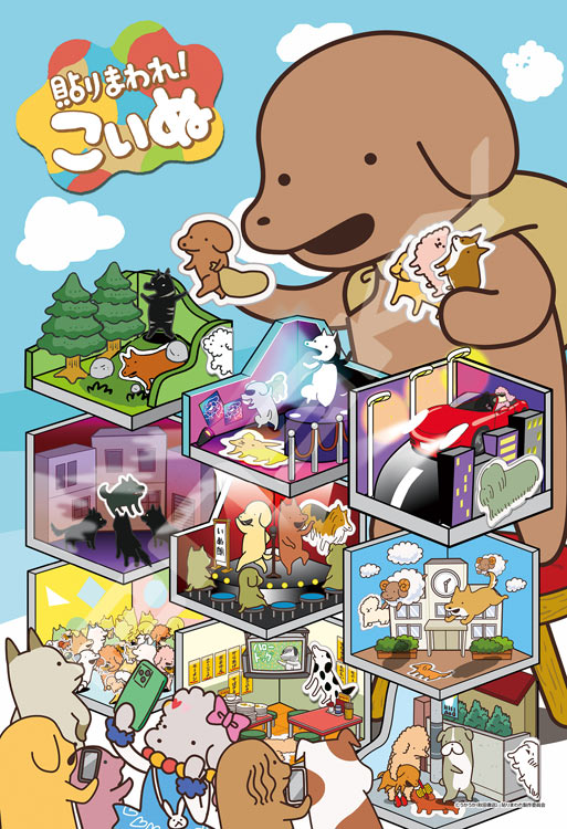 ジグソーパズル 貼りまわれ！こいぬ (貼りまわれ！こいぬ) 300ピース エンスカイ ENS-300-3110 パズル Puzzle ギフト 誕生日 プレゼント