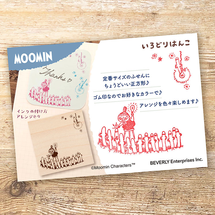 雑貨 いろどりはんこ MOOMIN ニョロニョロとライト (ムーミン) ビバリー BEV-TSW-1...