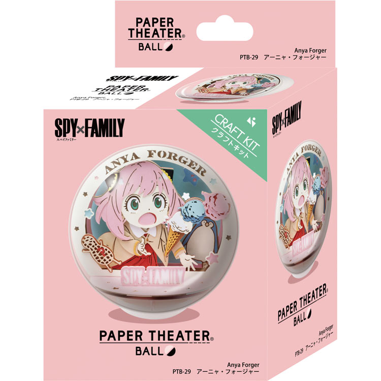 雑貨 アーニャ・フォージャー(SPY×FAMI...の紹介画像3