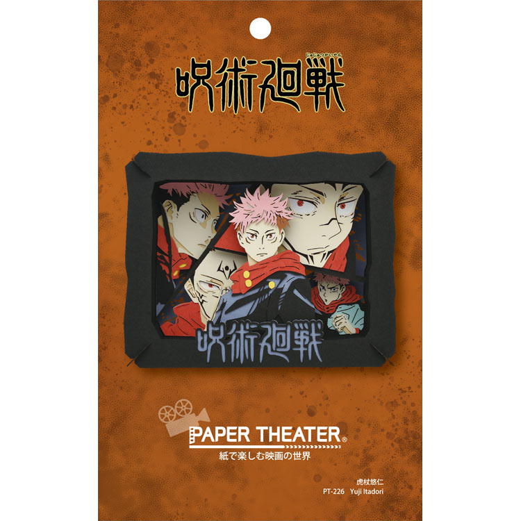雑貨 虎杖悠仁（呪術廻戦） エンスカイ ENS-PT-226X ［CP-PA］ 雑貨 PAPER THEATER...