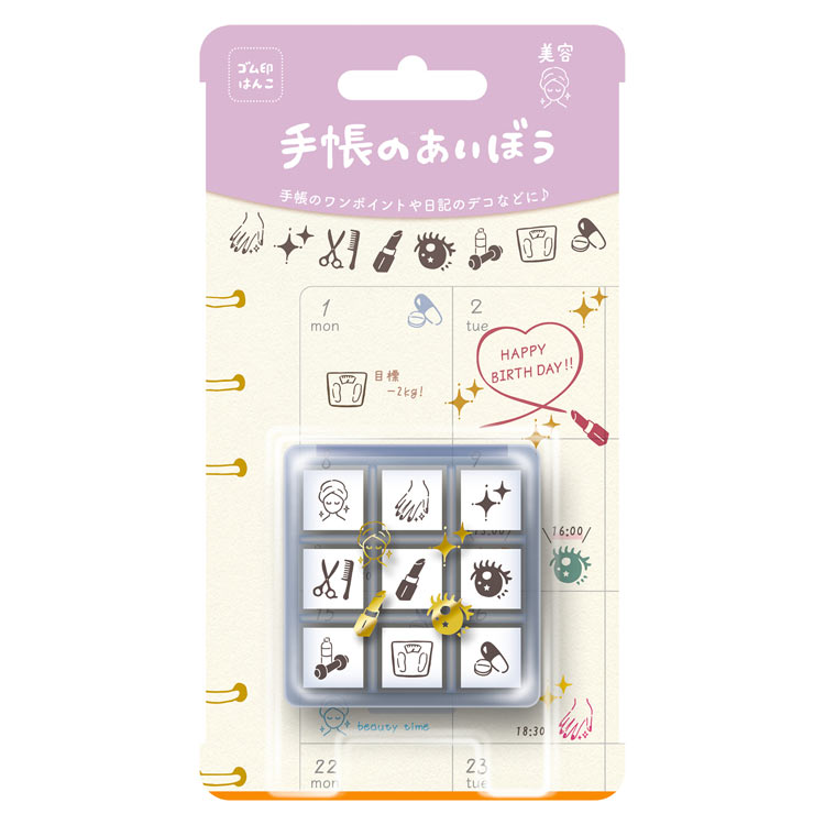雑貨 手帳のあいぼう 美容 ビバリー BEV-TSW-178 文具 スタンプ ギフト 誕生日 プレゼント