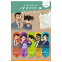 雑貨 カラフル (名探偵コナン) ビバリー BEV-CS-201 文具 付箋 ふせん ギフト 誕生日 プレゼント 誕生日プレゼント