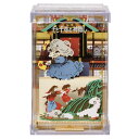 雑貨 引けやー! (千と千尋の神隠し) (千と千尋の神隠し) エンスカイ ENS-PTC-T06X 雑貨 PAPER THEATER ペーパー シアター ギフト...