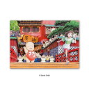 雑貨 さよなら油屋(千と千尋の神隠し) (千と千尋の神隠し) エンスカイ ENS-SA-05X 雑貨 PAPER SHADOW ART ペーパーシャドーアート ...