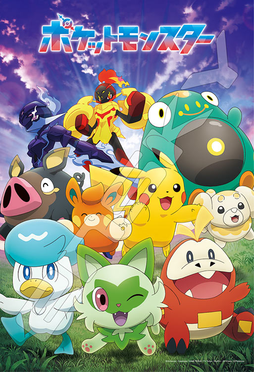 ジグソーパズルパルデア地方への旅立...