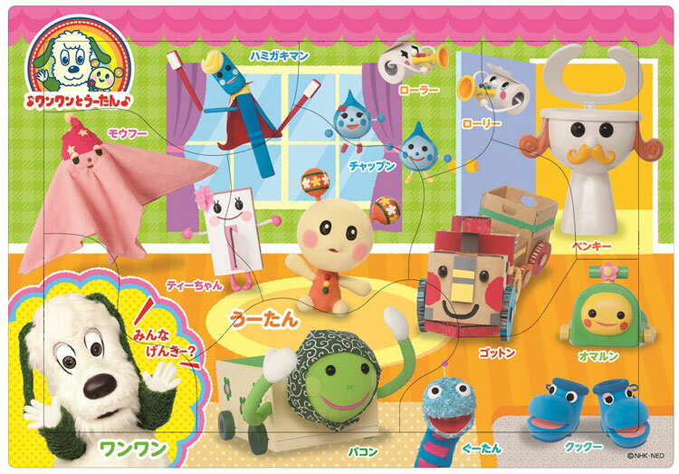 APO-26-916　ワンワンとうーたん　みんなげんき！　9ピース パズル Puzzle 子供用 幼児 知育玩具 知育パズル 知育 ギフト 誕生日 プレゼント 誕生日プレゼント