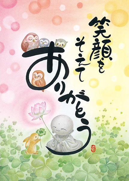 Rakuten - ジグソーパズル 笑顔をそえてありがとう (恵雪) 500ピース アップルワン APP-500-249 パズル Puzzle ギフト 誕生日 プレゼント