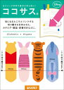 雑貨 ココサス くまのプーさんA (ディズニー) ビバリー BEV-CS-024 文具 付箋 ふせん ギフト 誕生日 プレゼント 誕生日プレゼント
