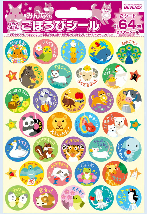 ���� �ߤ�ʤΤ��ۤ��ӥ�����A �ӥХ꡼ BEV-SL-145