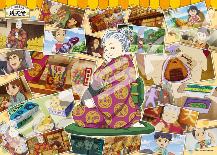 ジグソーパズル 銭天堂写真帖 (ふしぎ駄菓子屋 銭天堂) 300ピース エンスカイ ENS-300-L570 パズル Puz..