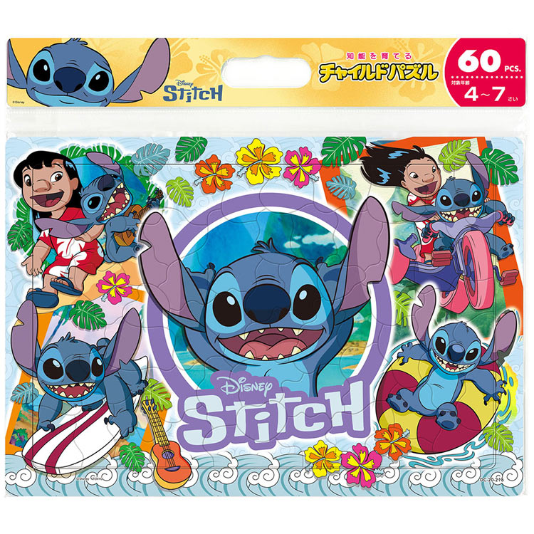 ジグソーパズル たのしいおもいで(スティッチ) (ディズニー) 60ピース テンヨー TEN-DC60-218 ［CP-IT］ パズル Puzzle 子供用 幼児 知育玩具 知育パズル 知育 ギフト 誕生日 プレゼント 誕生日プレゼント