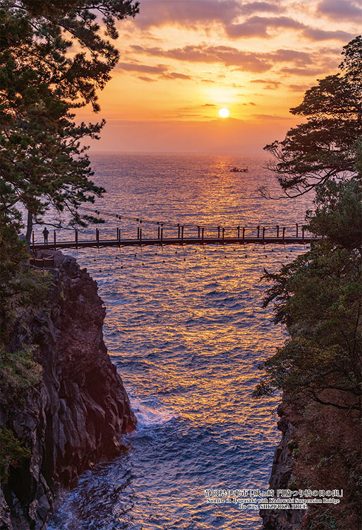 商品名静岡県伊東市「城ヶ崎 門脇つり橋の日の出」 ピース数300 ピースサイズ通常ピースサイズ サイズ26×38cm 品 番CUT-300-444 メーカーキューティーズ 商品説明シリーズ・日本の都市　パズルで日本を愉しむ　 大好評の日本国内風景類に新作が登場です。 その土地にかかわる風景や物なども含めて地元民にとって有名なものをジグソーパズルにしました。 その場所の出身者や現地在住者向けの有名なものは多数存在します。 場所や物、食べ物やしきたりなどその場所でこそ生きるものをパズルで楽しみたいというものは 誰にもあるはずです。そういったものをチョイスしてゆくシリーズです。 静岡県伊東市にある城ヶ崎海岸（じょうがさきかいがん）は、海岸の大部分が荒々しく小さな岬と入り江が連続する。 これは、伊豆東部火山群の主に大室山ができた約4000年前の噴火で溶岩が流れ、海岸線を2km近く埋め立てたことによって形成されたものである。 この特異な風景を目当てに観光客が訪れ、特に門脇つり橋は、全長48m×高さ約23mでスリル満点の絶景スポットとしても有名であり、1968年に伊東市が設置したものである。 その後1982年に大改修を行い、更に1997年に全面架け替えとなったものである。 300ピースでも難易度の高い「難しジグソー」になります。 補 足【ジグソーパズル】【風景】【国内風景】【中部】【静岡】【300-500】【202505】【縦柄】【色：オレンジ】【色：ブルー】