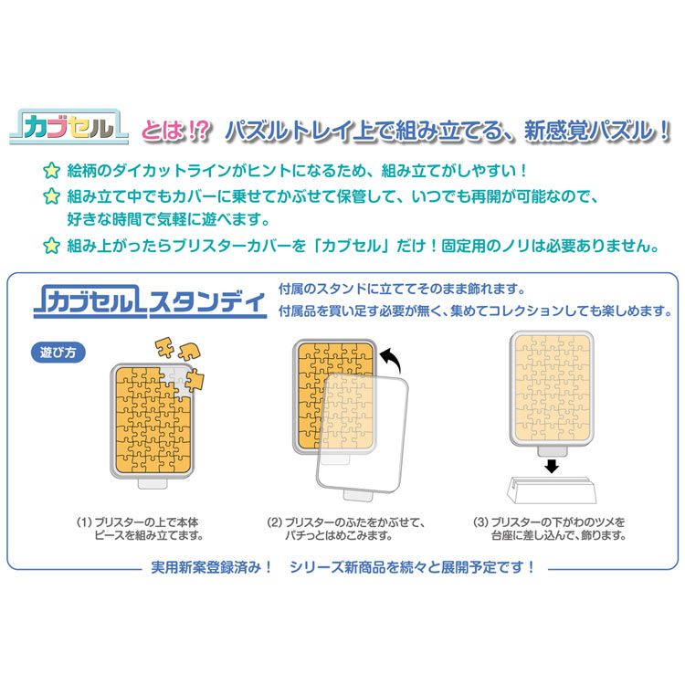 ジグソーパズル モンキー・D・ルフィ (ワンピース) 24ピース エンスカイ ENS-CC-ST019 パズル Puzzle ギフト 誕生日 プレゼント 誕生日プレゼント