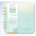 ●予約 雑貨 まるみの ノート うららかな箱庭S ビバリー BEV-MM-046 雑貨 文具 ギフト 誕生日 プレゼント 誕生日プレゼント