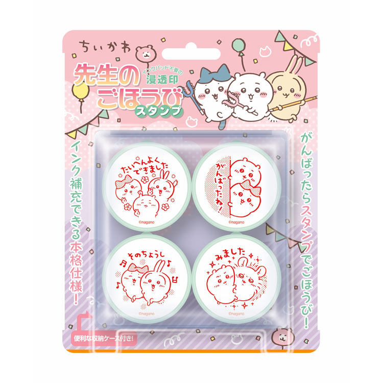 Chiikawa Sensei's Reward Stamp Party (Chiikawa) Beverly BEV-SE4-059 [CP-CH] Stationery Stamp Gift Birthday Present