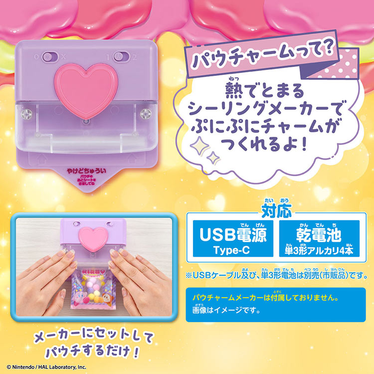 おもちゃ 星のカービィリフィルセット ビバリー BEV-POU-009