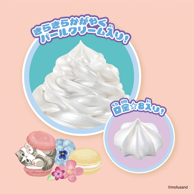 おもちゃ mofusand マカロンセット (mofusand) エポック社 W-169 ［CP-PA］ 誕生日...