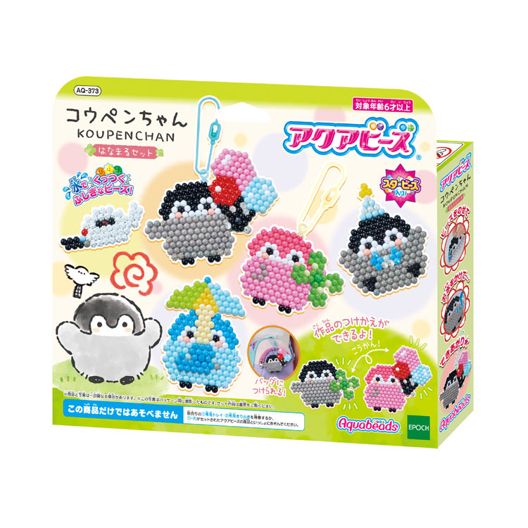 おもちゃ コウペンちゃん はなまるセット エポック社 AQ-373 　［CP-AQ］ 誕生日 プレゼント 子供 ビーズ 女の子 男の子 5歳 6歳 ギフト