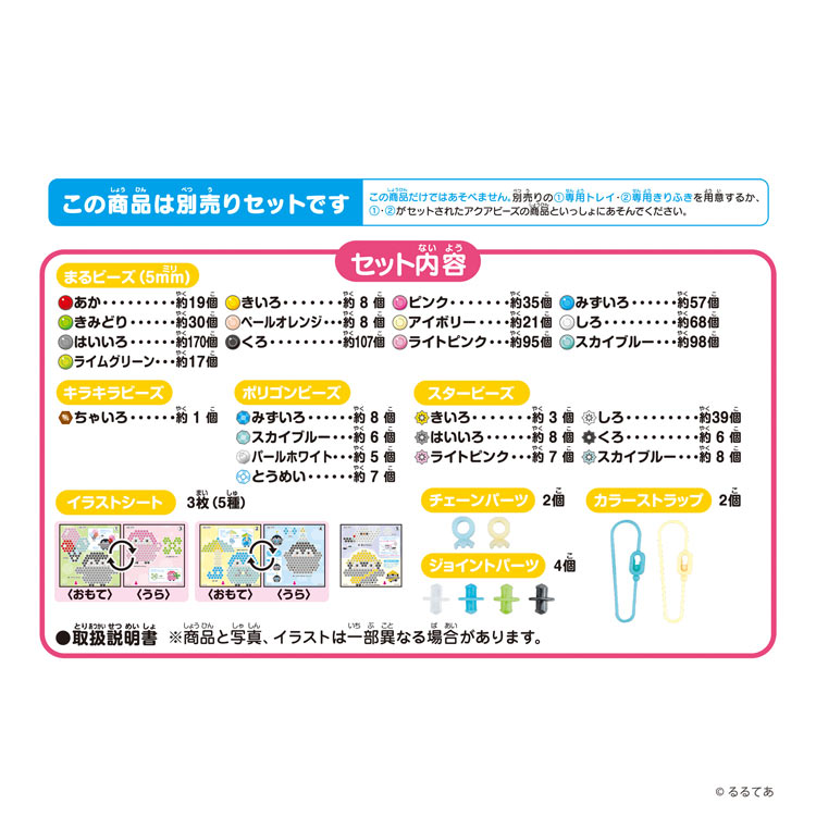 おもちゃ コウペンちゃん はなまるセット エポック社 AQ-373 　［CP-AQ］ 誕生日 プレゼント 子供 ビーズ 女の子 男の子 5歳 6歳 ギフト 3