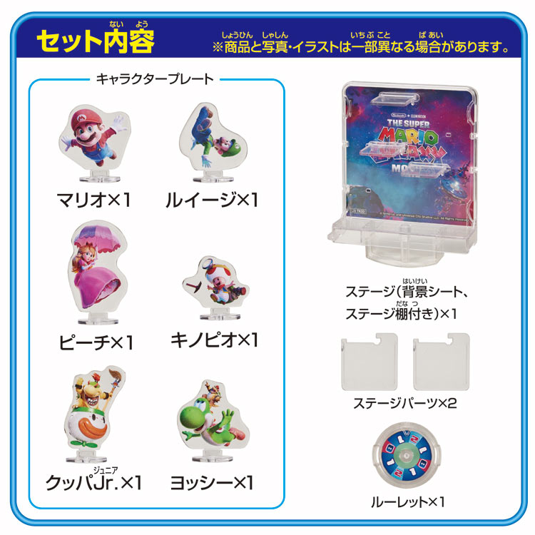 ●予約 おもちゃ ザ・スーパーマリオ ギャラクシー・ムービー バランスゲーム エポック社 EPT-07625 誕生日 プレゼント 子供 女の子 男の子 ギフト