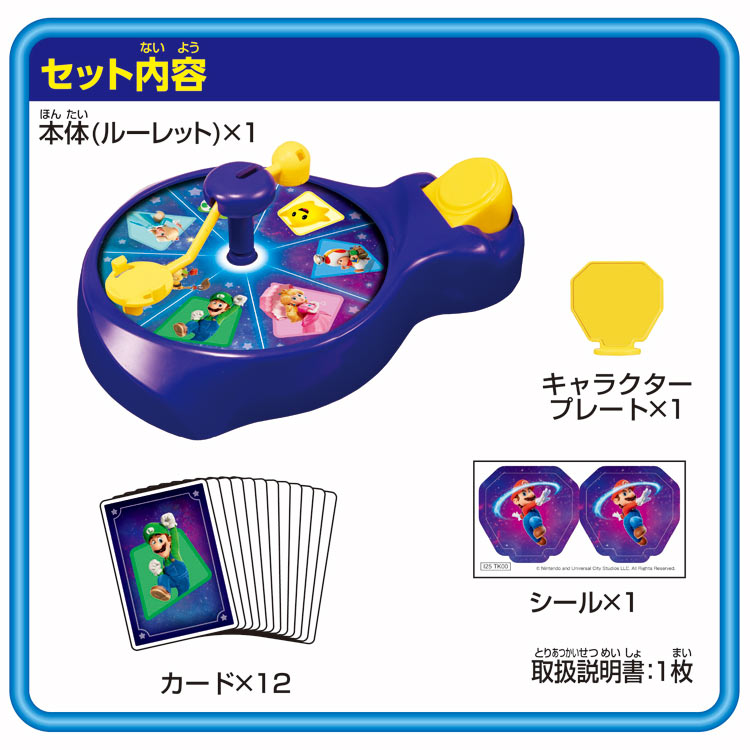 ●予約 おもちゃ ザ・スーパーマリオ ギャラクシー・ムービー スピンマッチゲーム エポック社 EPT-07626 誕生日 プレゼント 子供 女の子 男の子 ギフト